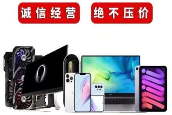 哈尔滨延寿县回收手机