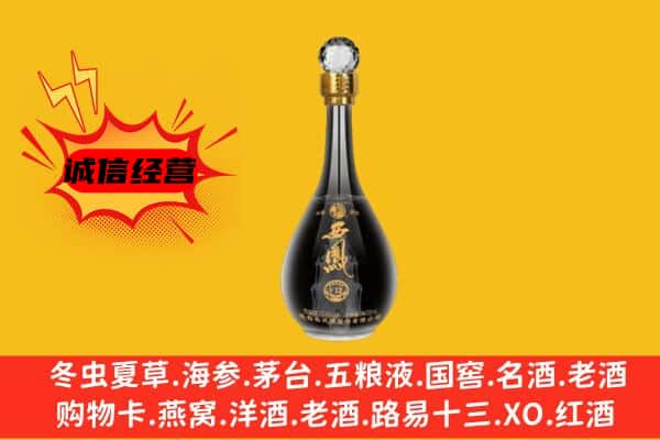 哈尔滨延寿县上门回收西凤酒价格