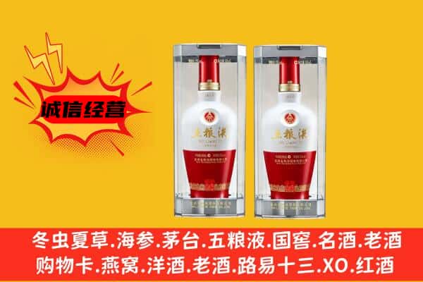 哈尔滨延寿县上门回收五粮液1618价格