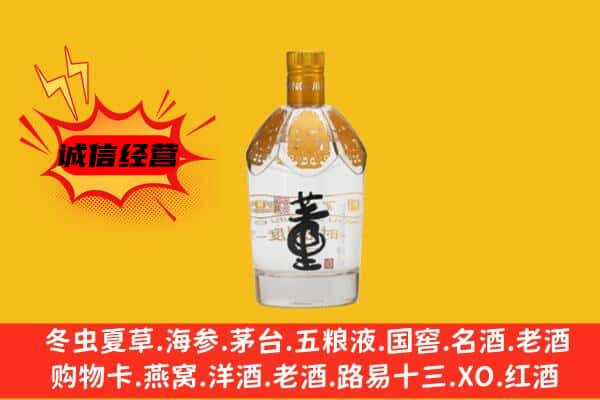 哈尔滨延寿县上门回收老董酒价格