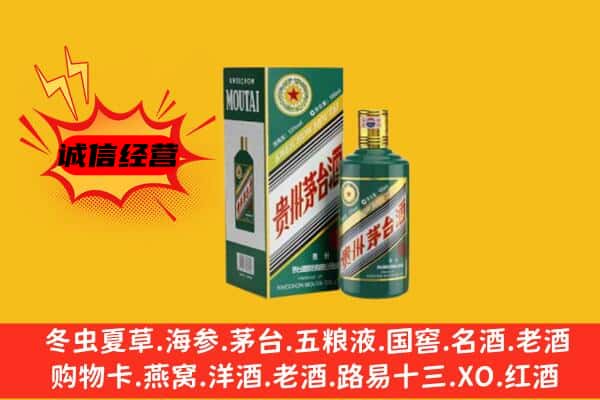 哈尔滨延寿县回收生肖茅台酒