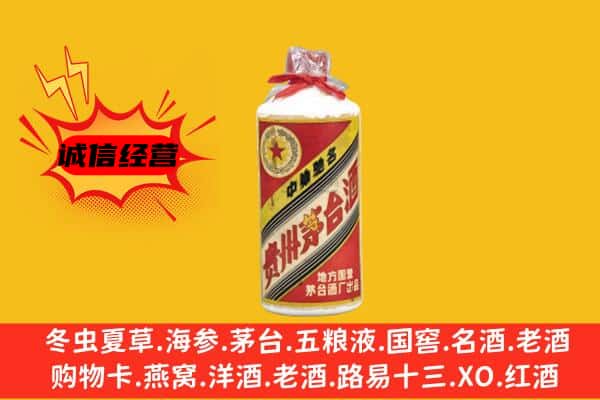 哈尔滨延寿县回收五星茅台酒