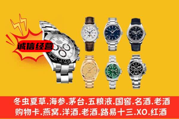 哈尔滨延寿县回收名表