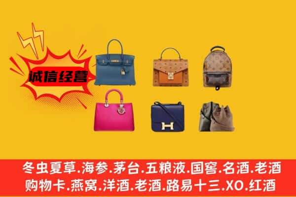 哈尔滨延寿县回收名包