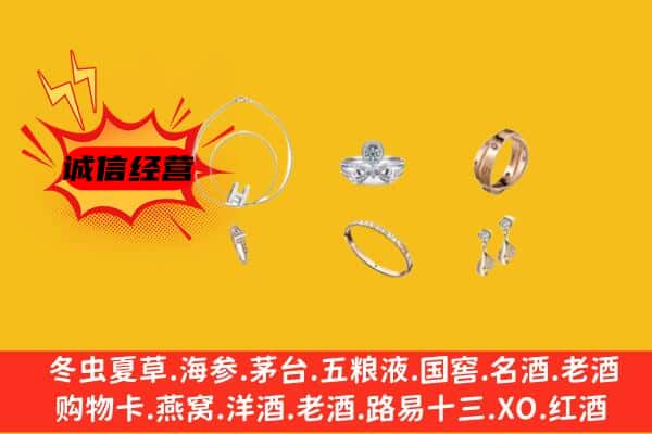 哈尔滨延寿县回收首饰