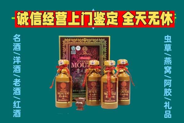 哈尔滨延寿县回收茅台酒瓶